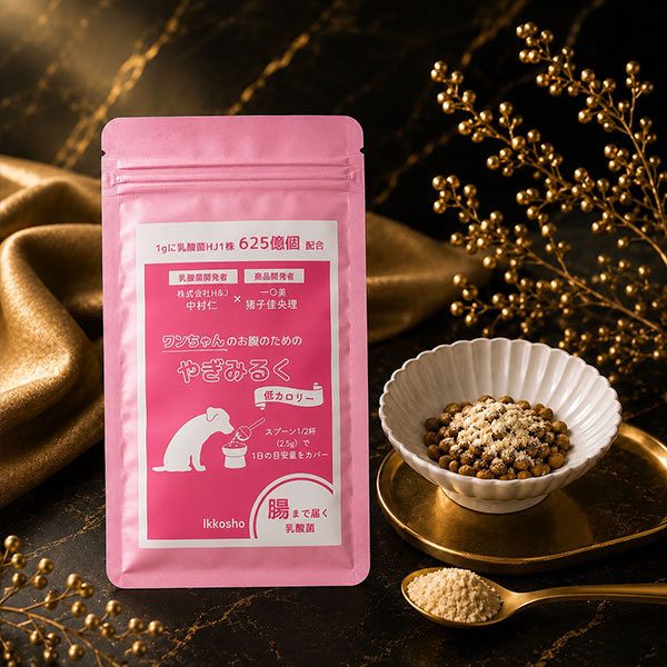 ワンちゃんのお腹のための やぎみるく20g