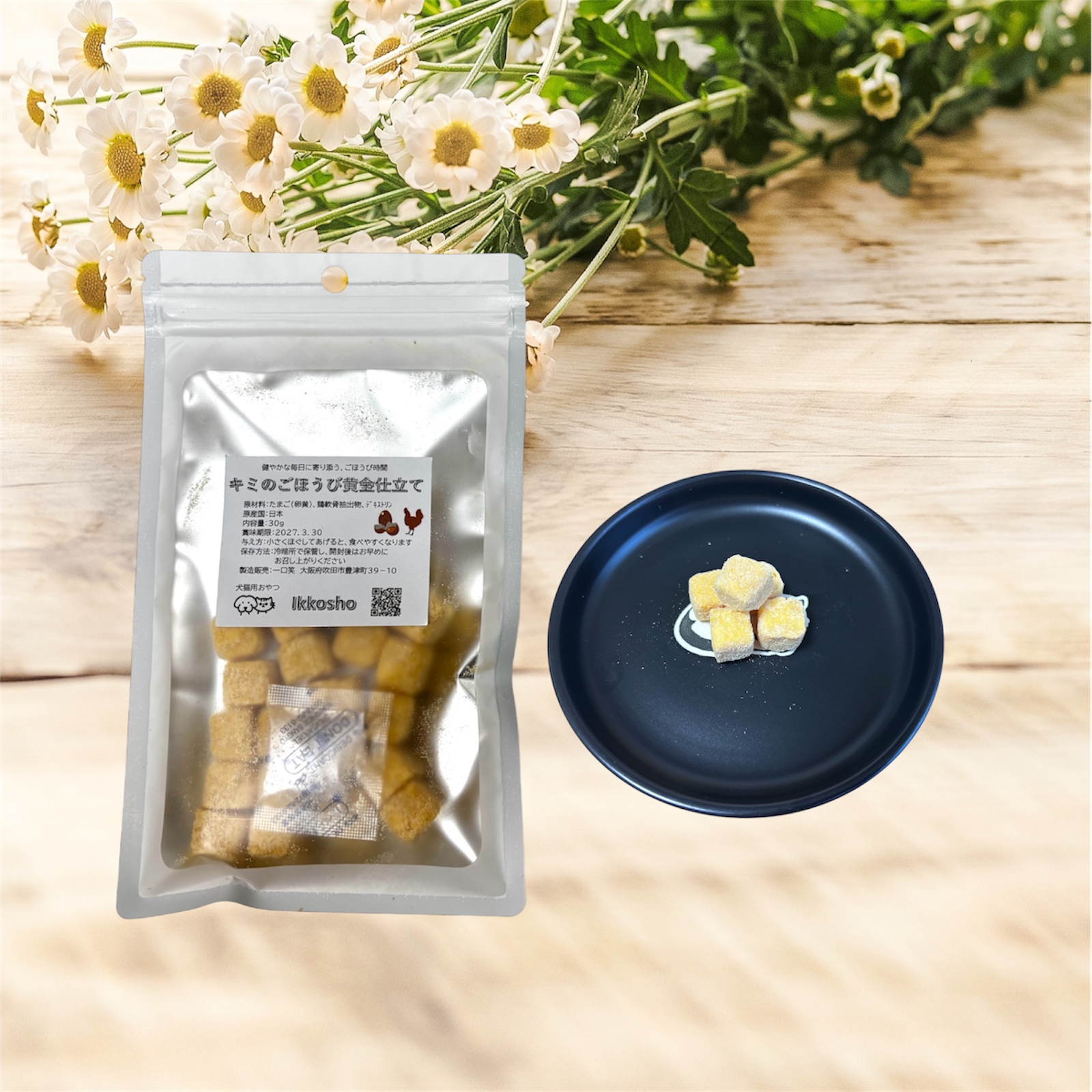 【犬猫専用】キミのごほうび黄金仕立て