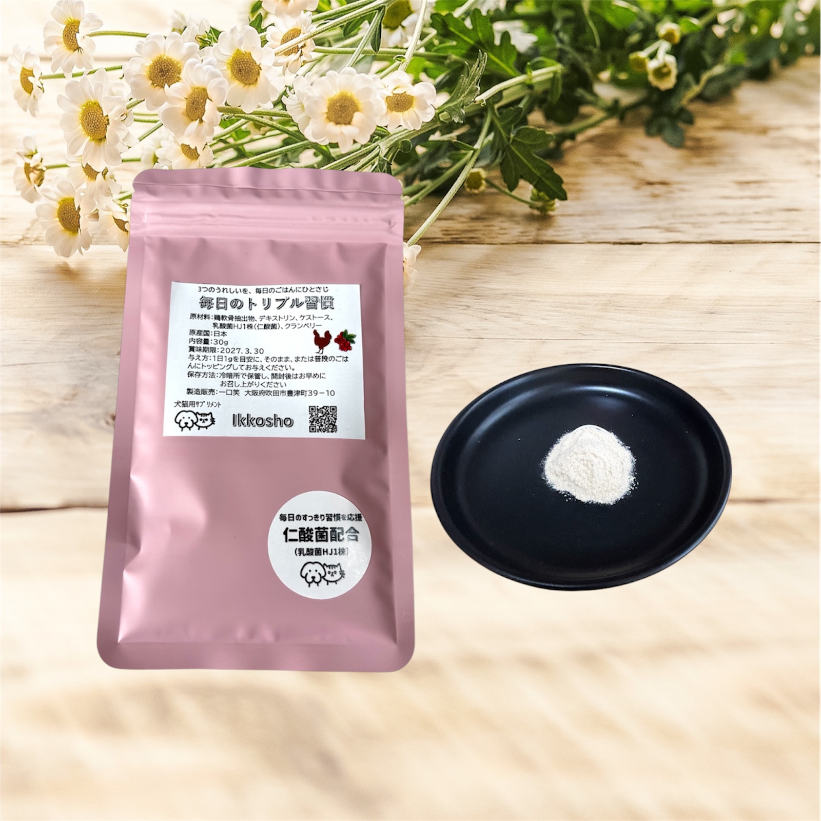 【犬猫専用】毎日のトリプル習慣