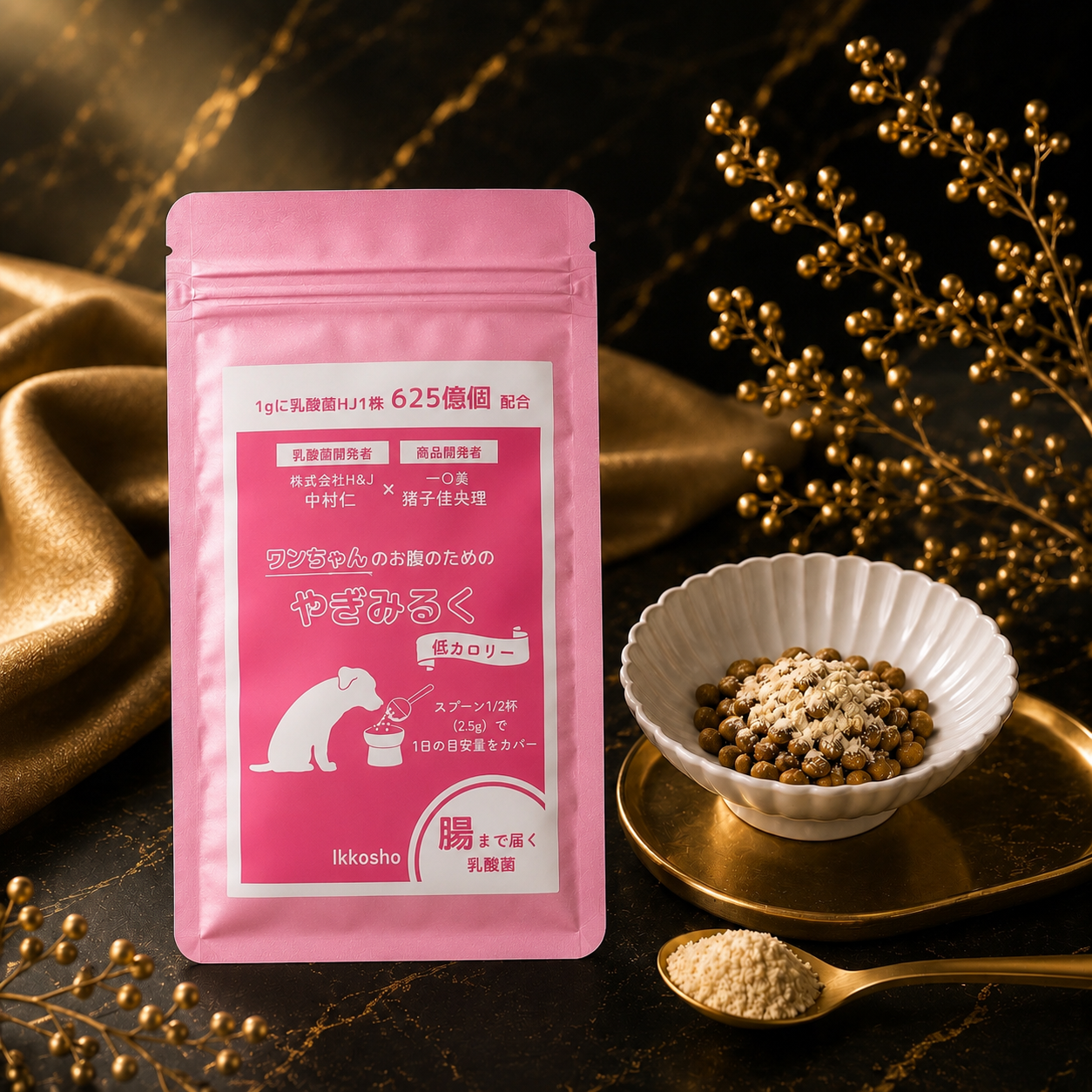 お徳用サイズ【犬専用】ワンちゃんのお腹のためのやぎみるく 100g